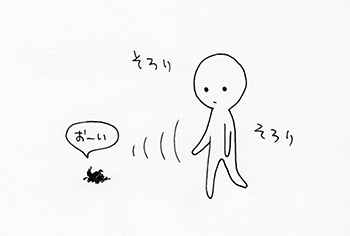 体感から離れていく