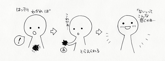 根っこのない世界を体感する